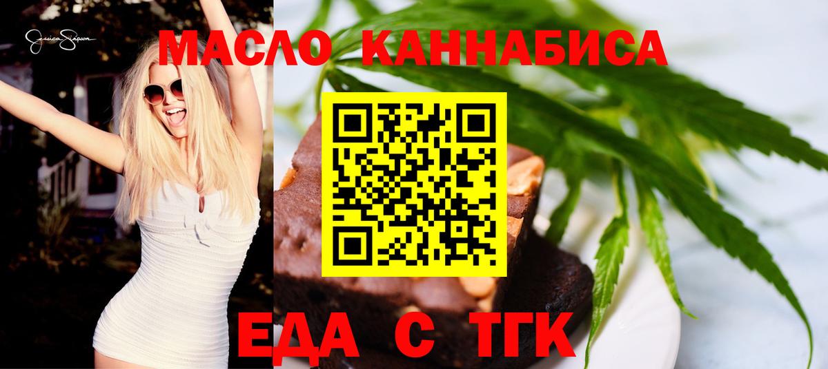Рославль  Печенье с ТГК марихуана  Вход с VPN 