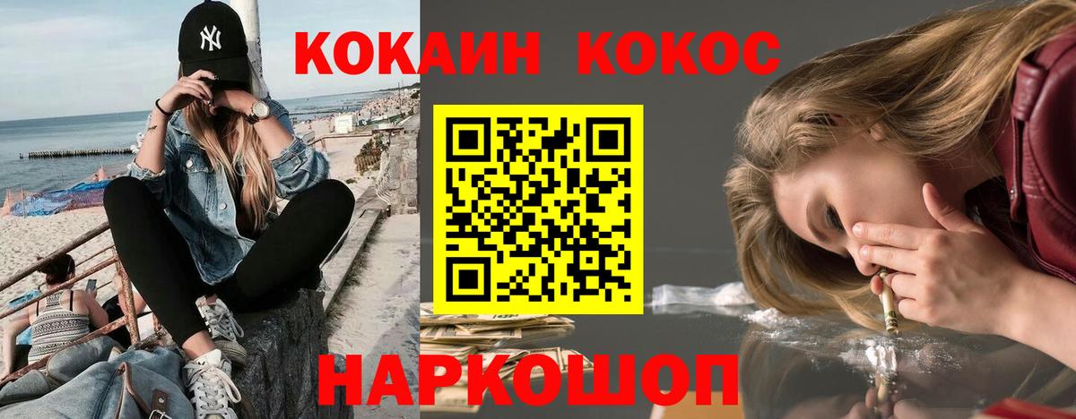 наркота  КОКАИН Эквадор  Cocaine  Рославль  Вход с VPN  Cocaine Колумбийский 
