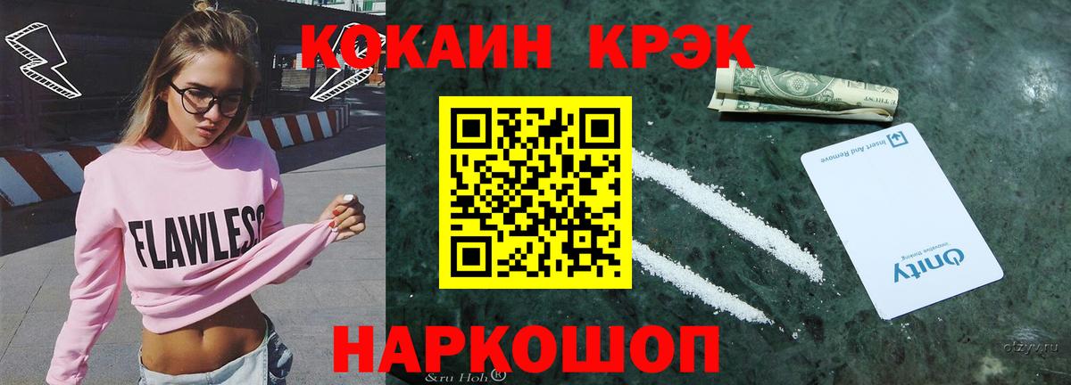 Cocaine Columbia Рославль