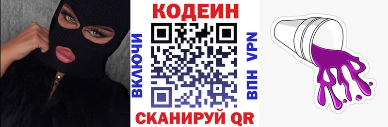 OMG зеркало  где найти   Рославль  Codein Purple Drank 