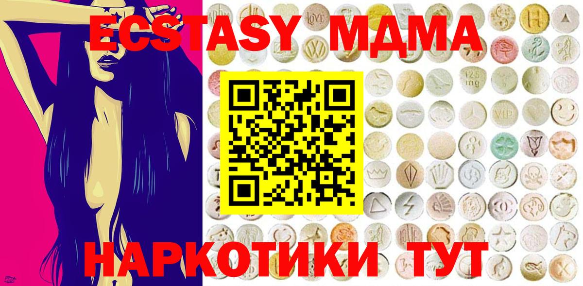 ЭКСТАЗИ Дубай Рославль