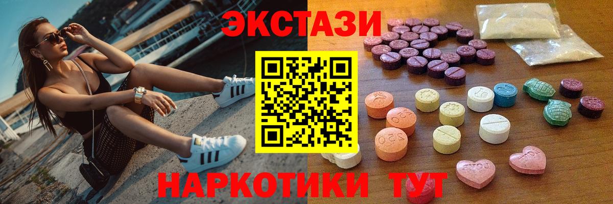 Экстази XTC  Вход с VPN  Экстази  Рославль 