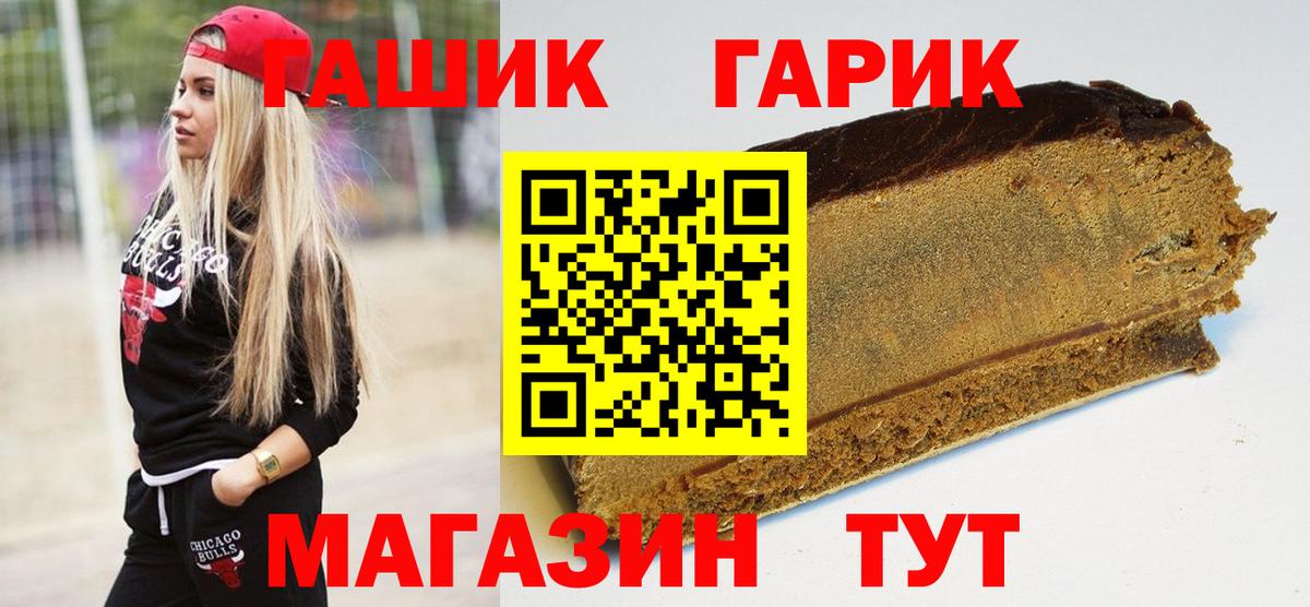 ГАШИШ убойный  ГАШИШ  Рославль  Вход с VPN 