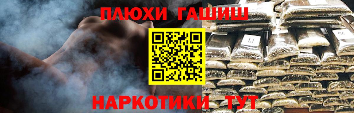 ГАШИШ Cannabis Рославль