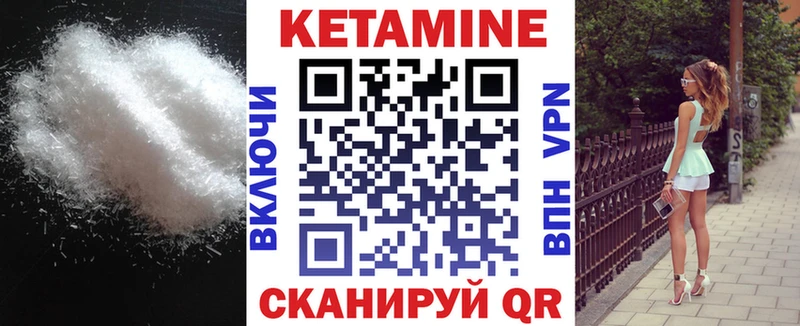 Кетамин ketamine где купить наркотик Рославль