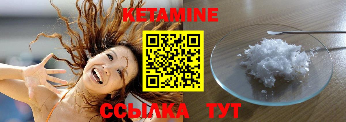 Рославль  КЕТАМИН ketamine  Вход с VPN 