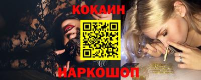 COCAINE Комсомольск-на-Амуре