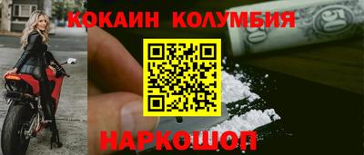 COCAINE Комсомольск-на-Амуре