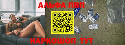 альфа пвп VHQ Конаково