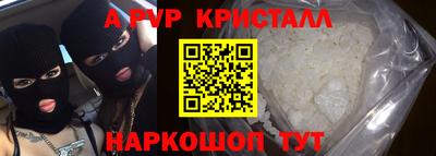 альфа пвп VHQ Конаково