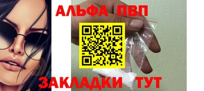 альфа пвп VHQ Конаково