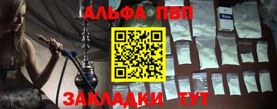 альфа пвп VHQ Конаково