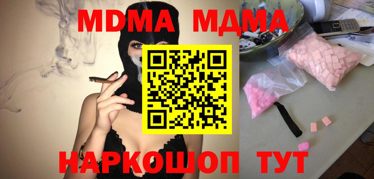 MDMA VHQ Рославль
