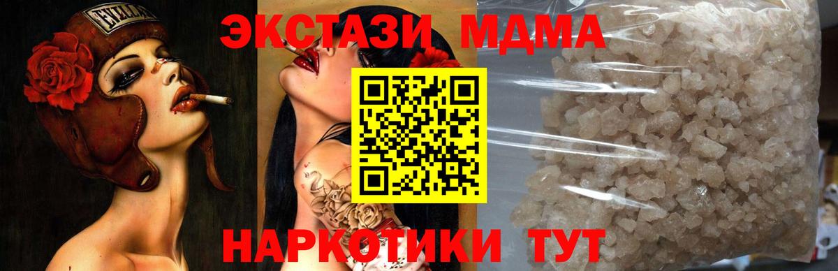 МДМА Molly  МДМА  Рославль  Вход с VPN 