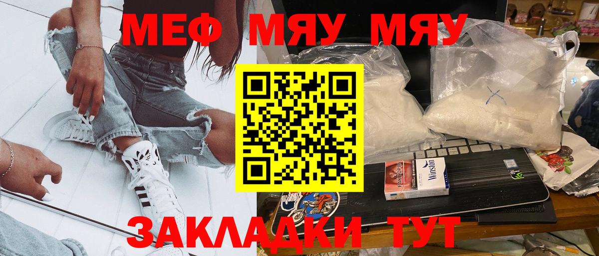 Мефедрон  Рославль