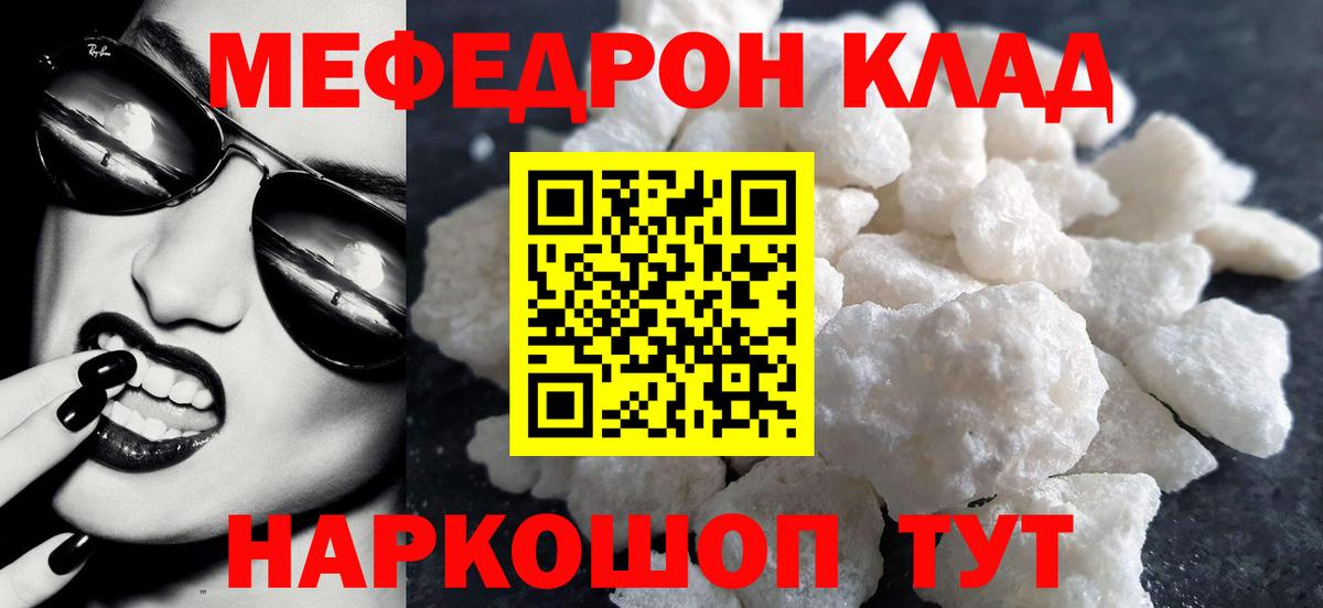 МЯУ-МЯУ  Вход с VPN  Меф VHQ  Рославль  МЯУ-МЯУ мяу мяу 