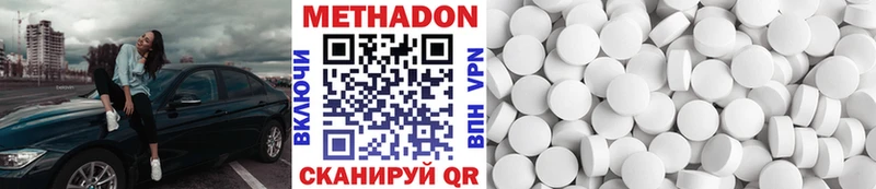 МЕТАДОН кристалл  цена наркотик  Рославль 