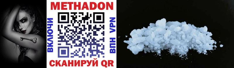 Метадон methadone Рославль