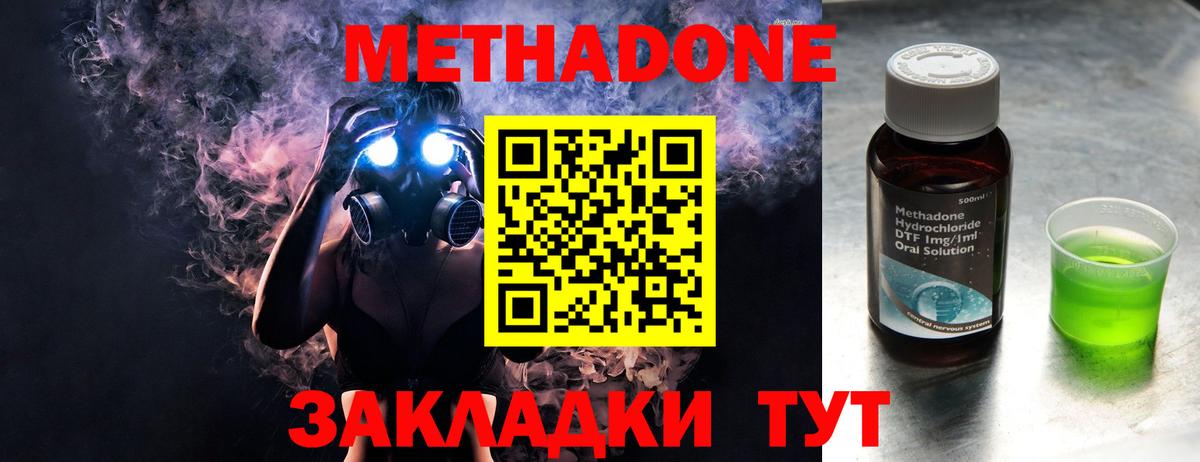 Метадон VHQ  Вход с VPN  Метадон VHQ  Рославль 